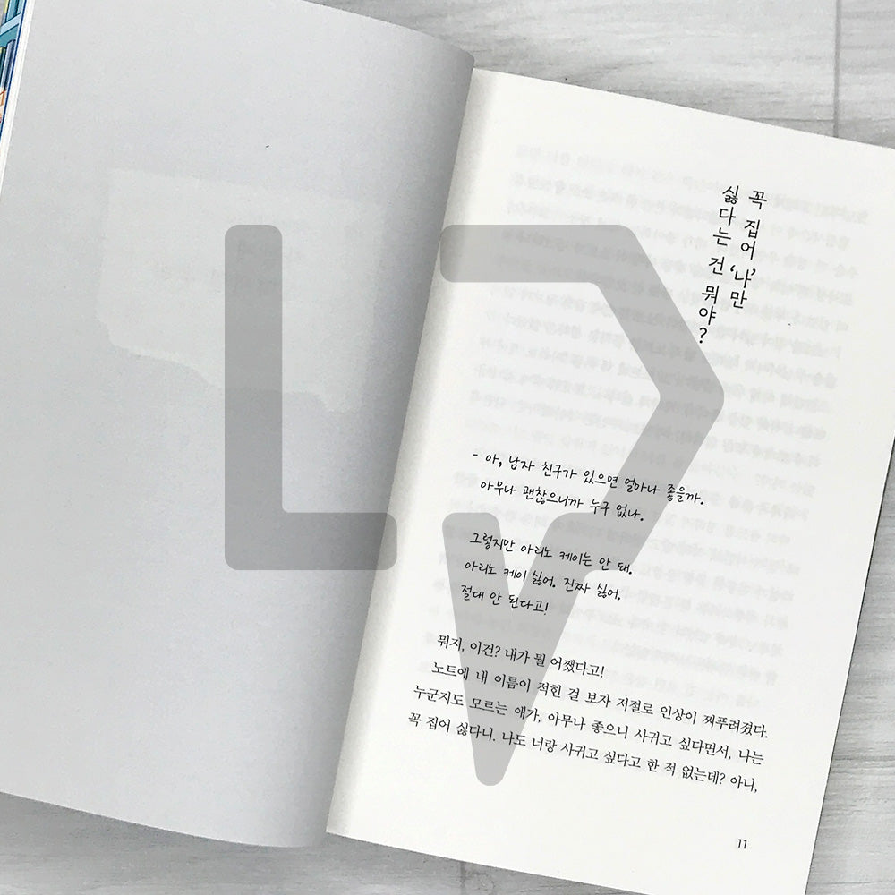 Our Secret Diary (Korean Edition) 말하고 싶은 비밀 Vol. 3 - Life Pattern Korea