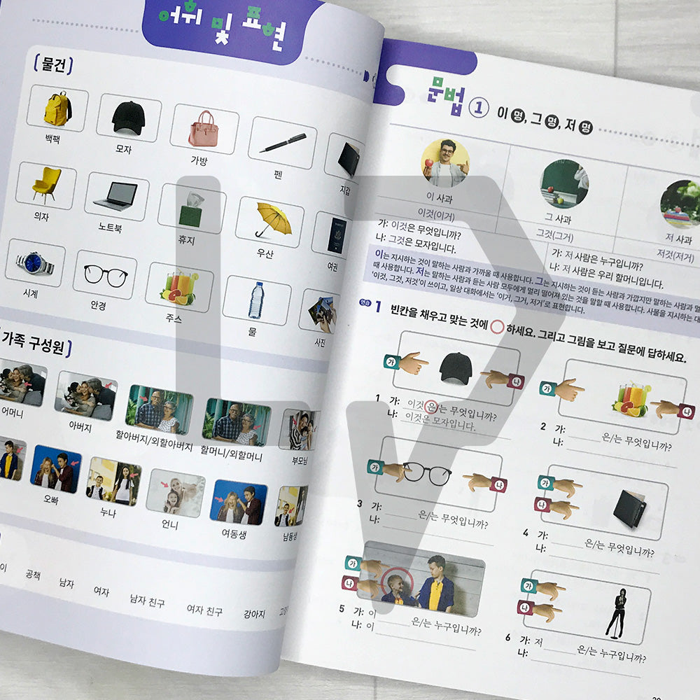 Korean Mate: Learn Korean with Expert Tips and the Latest Cultural Trends 한국어메이트 Level 1
