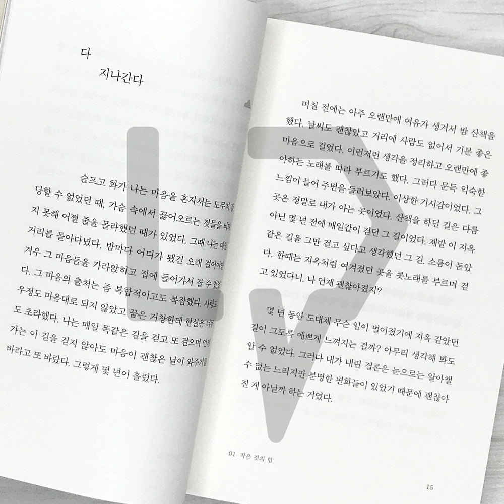 I Hope You're Happy: May Your Days Be Warm and Beautiful 행복했으면 좋겠어 너에게는 늘 따스하고 예쁜 날들만 가득하기를 - Life Pattern Korea