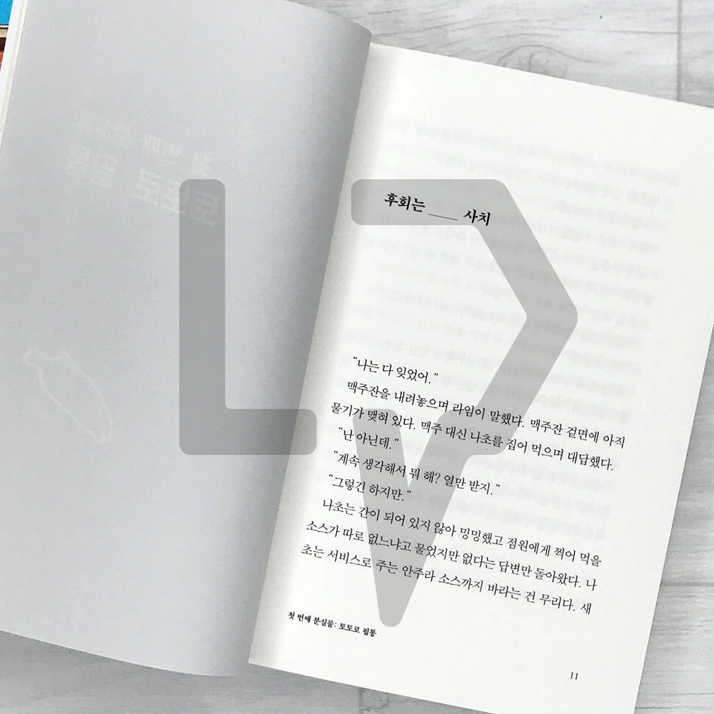 Lost Property Returns 분실물이 돌아왔습니다