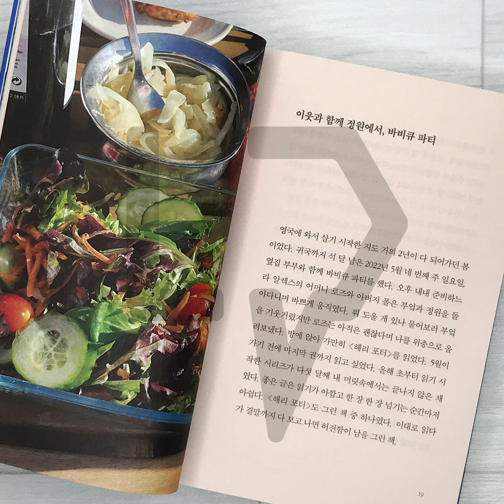My Journal in the UK 영국 일기