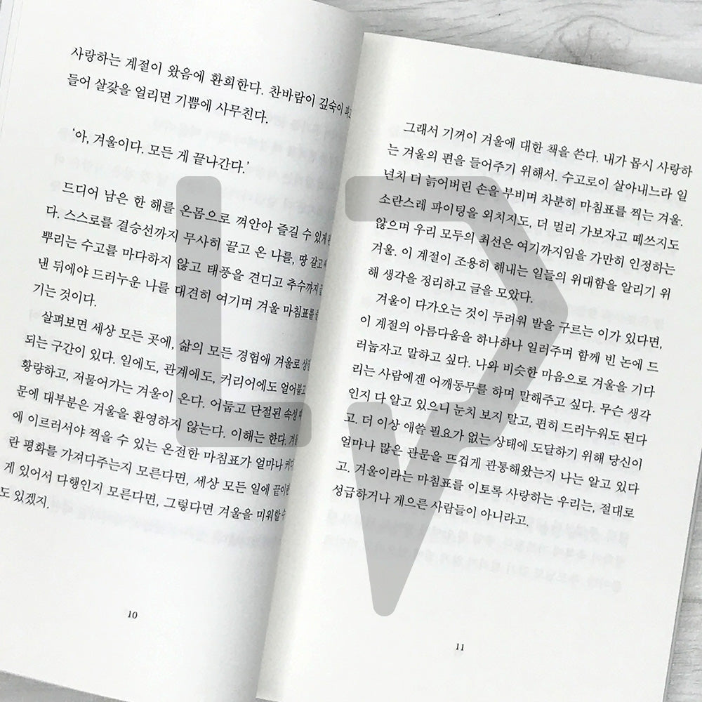 Winter’s Full Stop 겨울 마침표