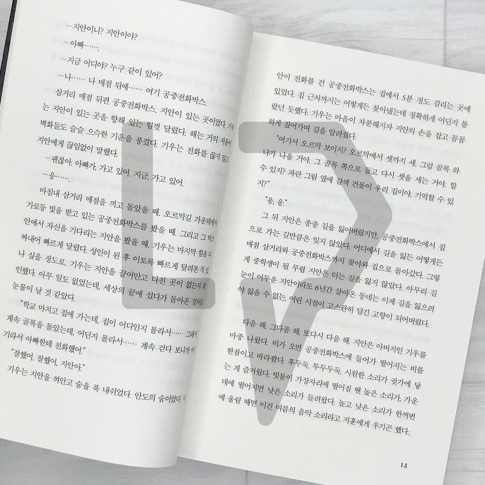 The Girl in a Phone Booth (The Payphone Where the Last Thoughts Can Be Heard) 마지막 마음이 들리는 공중전화