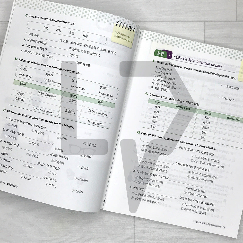 My First Korean 2 Intermediate Workbook