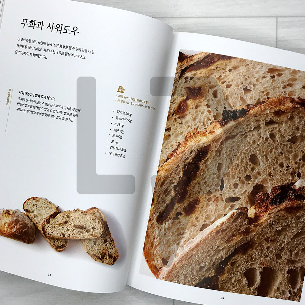 Homemade Sourdough: Easy No-Knead Recipes & 10 Years of Levain Mastery 홈메이드 사워도우