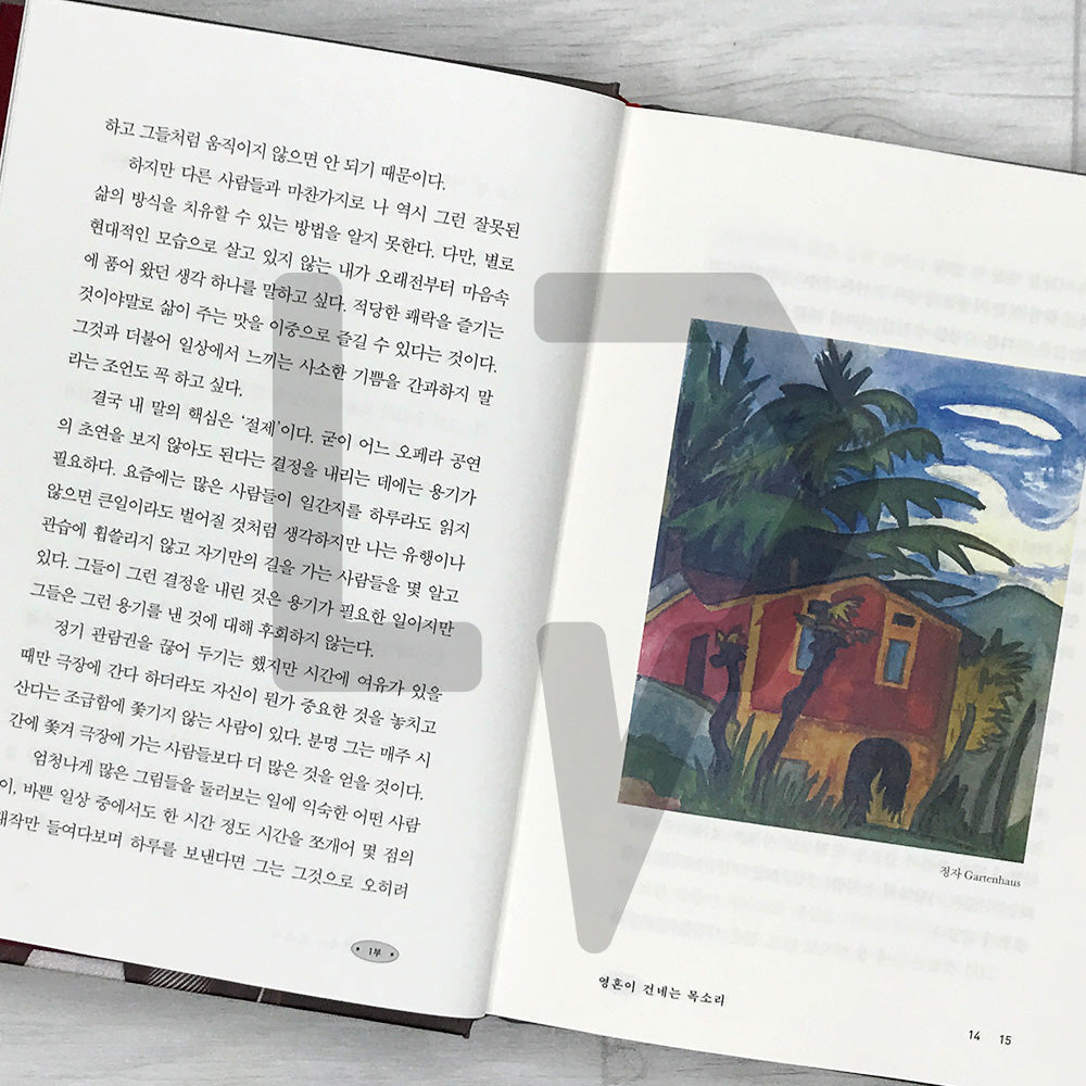 The Joy of Enduring Life 삶을 견디는 기쁨 - Life Pattern Korea
