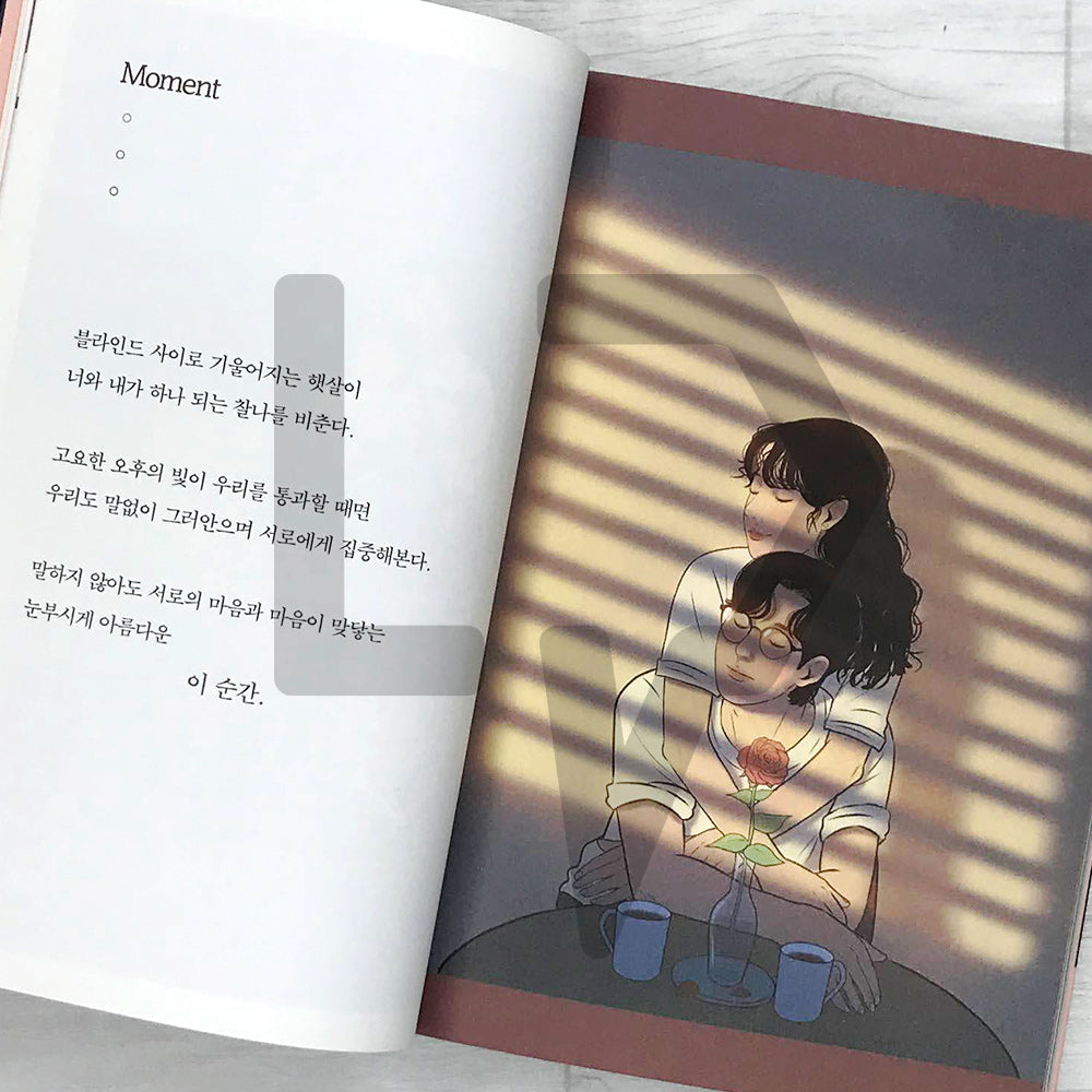 Gathering the Shining Things for You 빛나는 것을 모아 너에게 줄게