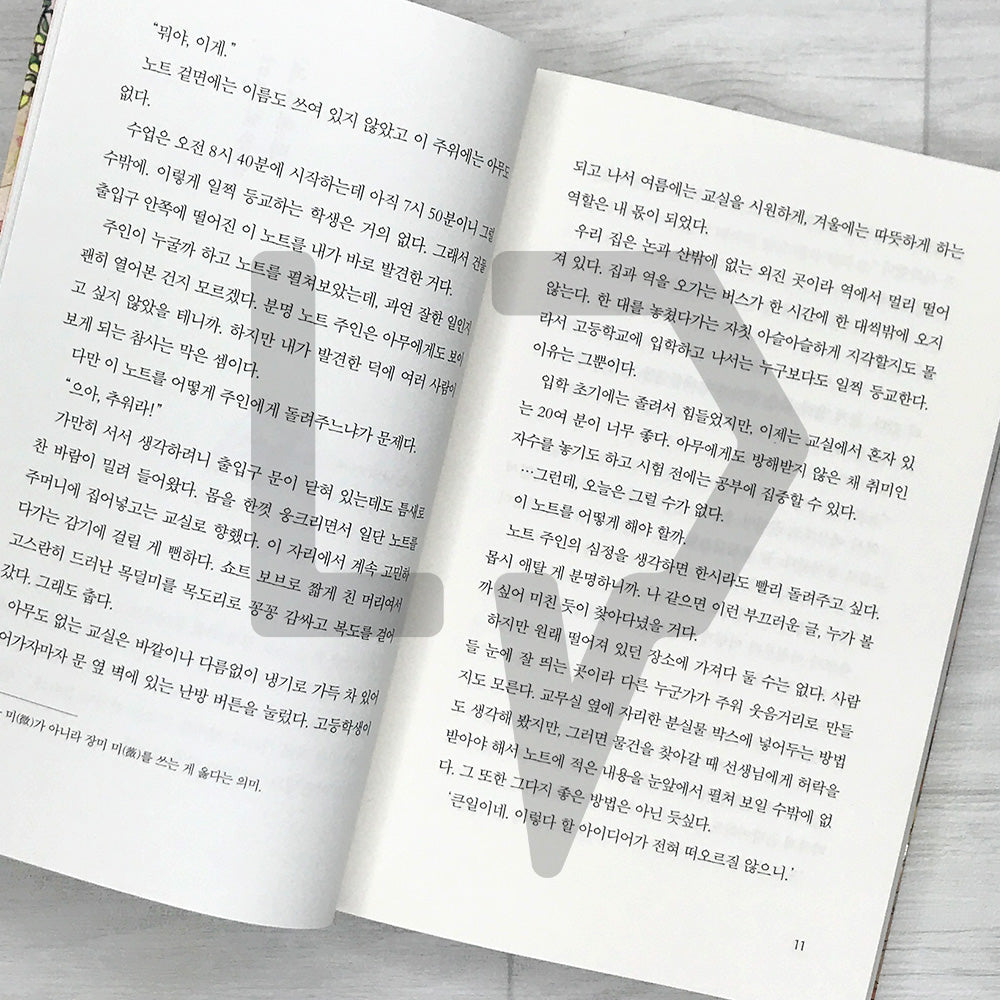 Our Secret Diary (Korean Edition) 말하고 싶은 비밀 Vol. 2 - Life Pattern Korea