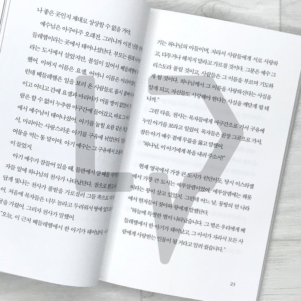 The Life of Our Lord 예수의 생애