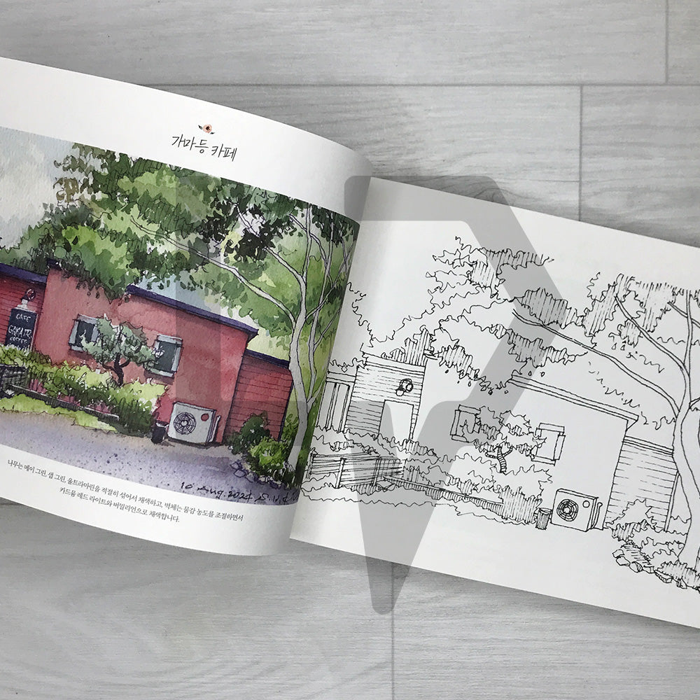 One Urban Sketch a Day: Watercolor Coloring Book 하루 한 장 어반 스케치: 수채화 컬러링북