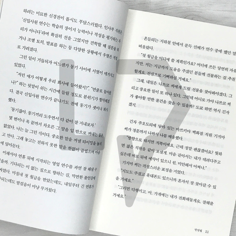 Ginza Shihodo Stationery Store 긴자 시호도 문구점 Vol. 1
