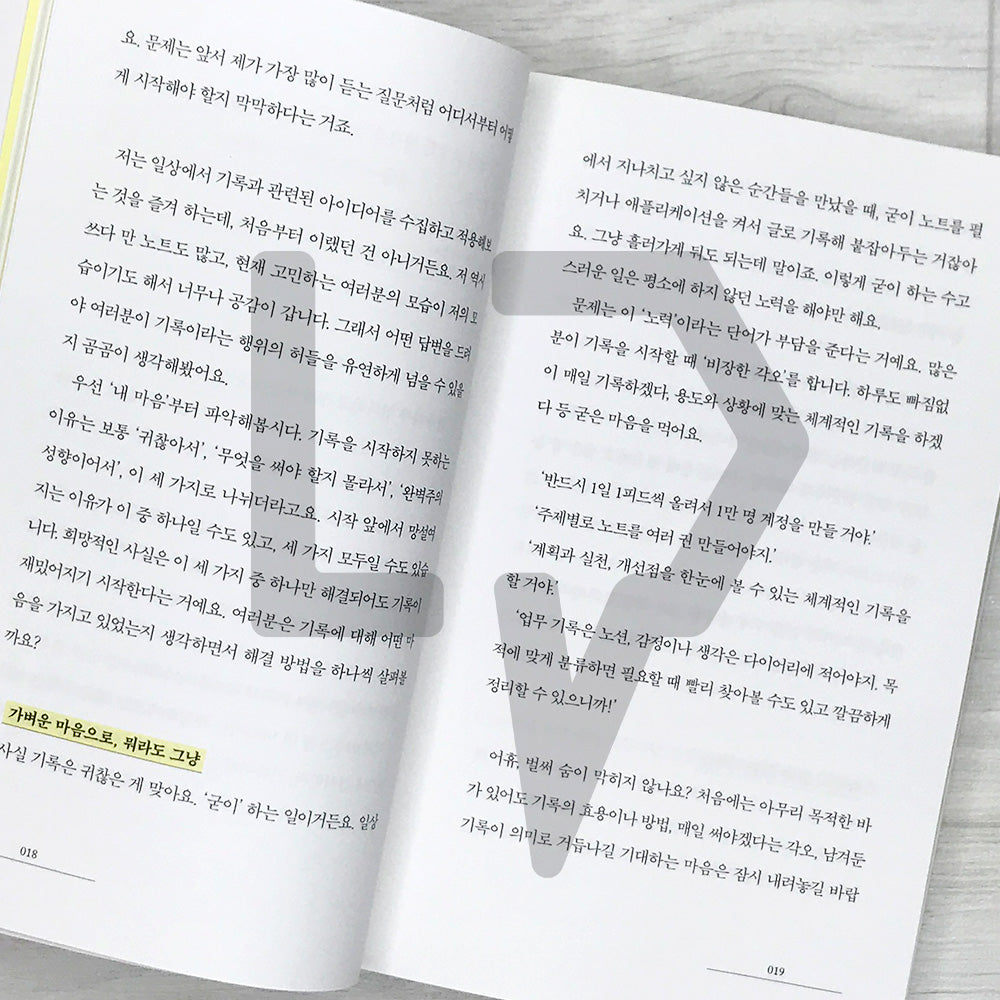 The World of Journaling 기록이라는 세계 - Life Pattern Korea