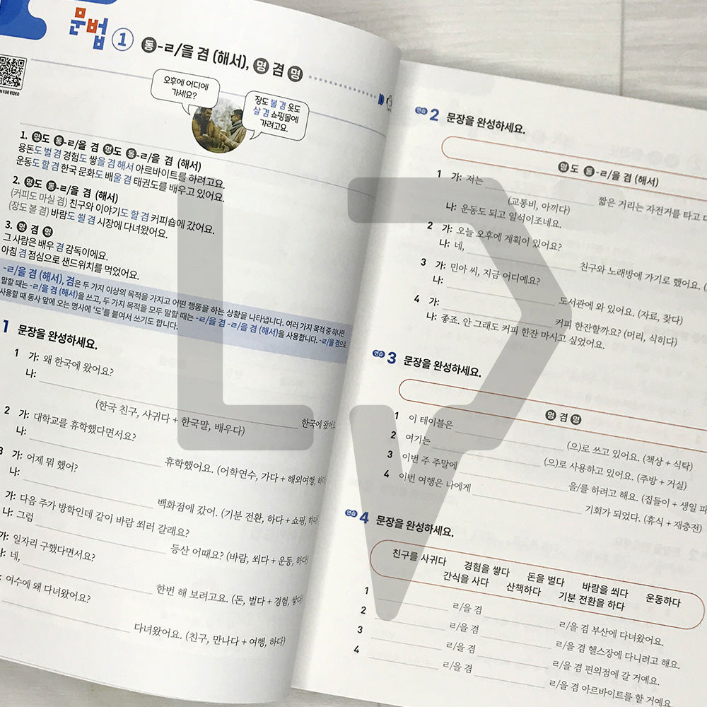 Korean Mate: Learn Korean with Expert Tips and the Latest Cultural Trends 한국어메이트 Level 4