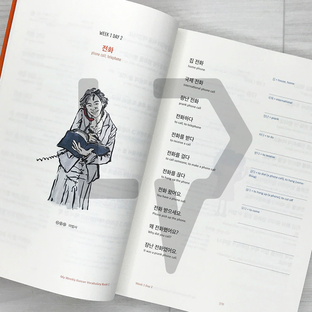 My Weekly Korean Vocabulary 매일매일 단어 공부 Book 1 (2025 Revised)