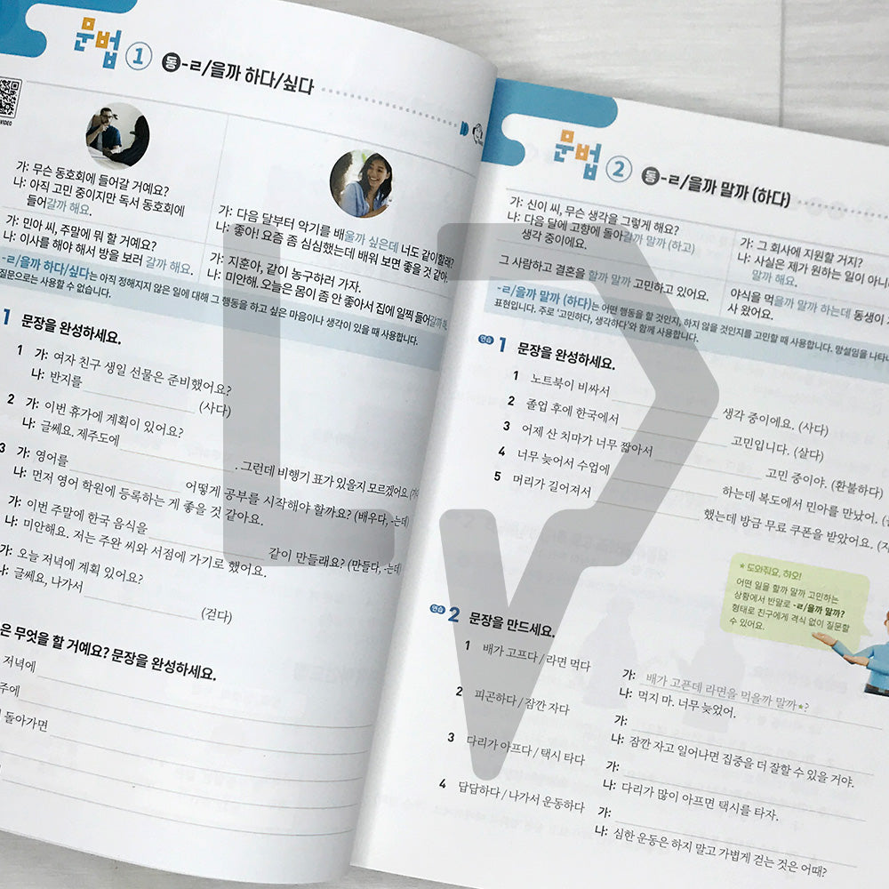 Korean Mate: Learn Korean with Expert Tips and the Latest Cultural Trends 한국어메이트 Level 3