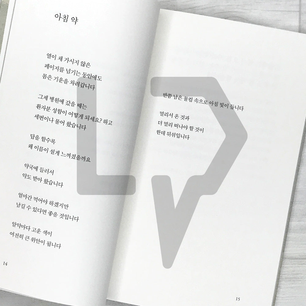 Without a Welcome or Farewell 마중도 배웅도 없이 - Life Pattern Korea