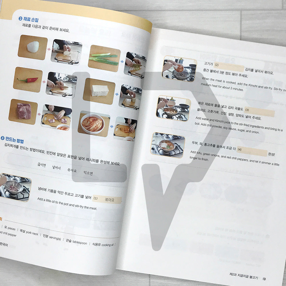 K-food Korean: Learn delicious Korean cooking in Korean. K-food 한국어