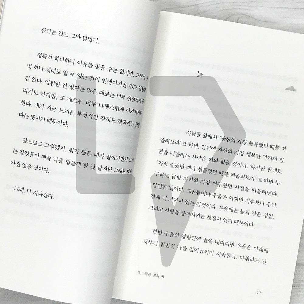 I Hope You're Happy: May Your Days Be Warm and Beautiful 행복했으면 좋겠어 너에게는 늘 따스하고 예쁜 날들만 가득하기를 - Life Pattern Korea