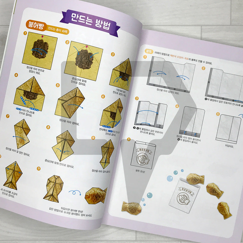 Korean Representative Market & Rest Stop Snack Origami 도전! 진짜 시장 휴게소 접기
