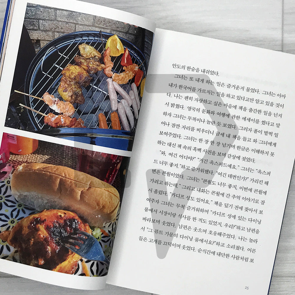 My Journal in the UK 영국 일기