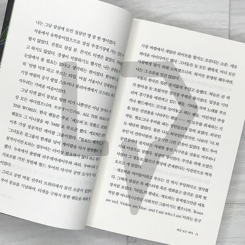 Two People’s International 두 사람의 인터내셔널 - Life Pattern Korea