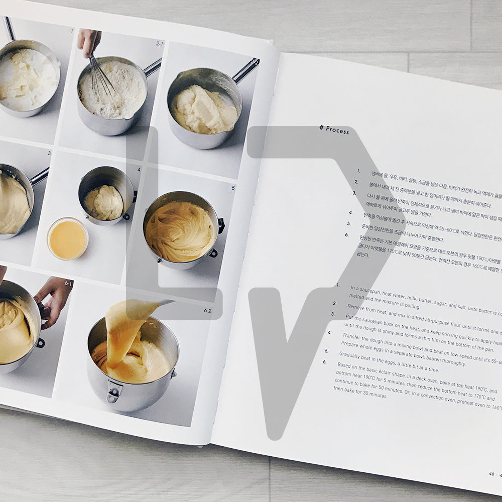 Eclair by Garuharu (Garuharu Master Book Series 1) 에클레어 바이 가루하루