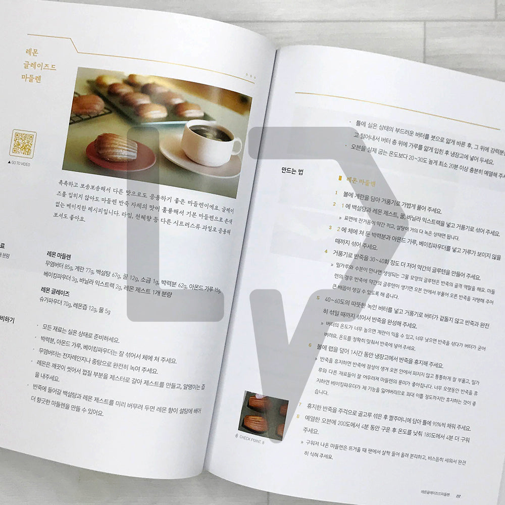 Home Baking for Everyone by J’ADORE: Baked Sweets 누구나 홈 베이킹 by J'ADORE 구움과자편