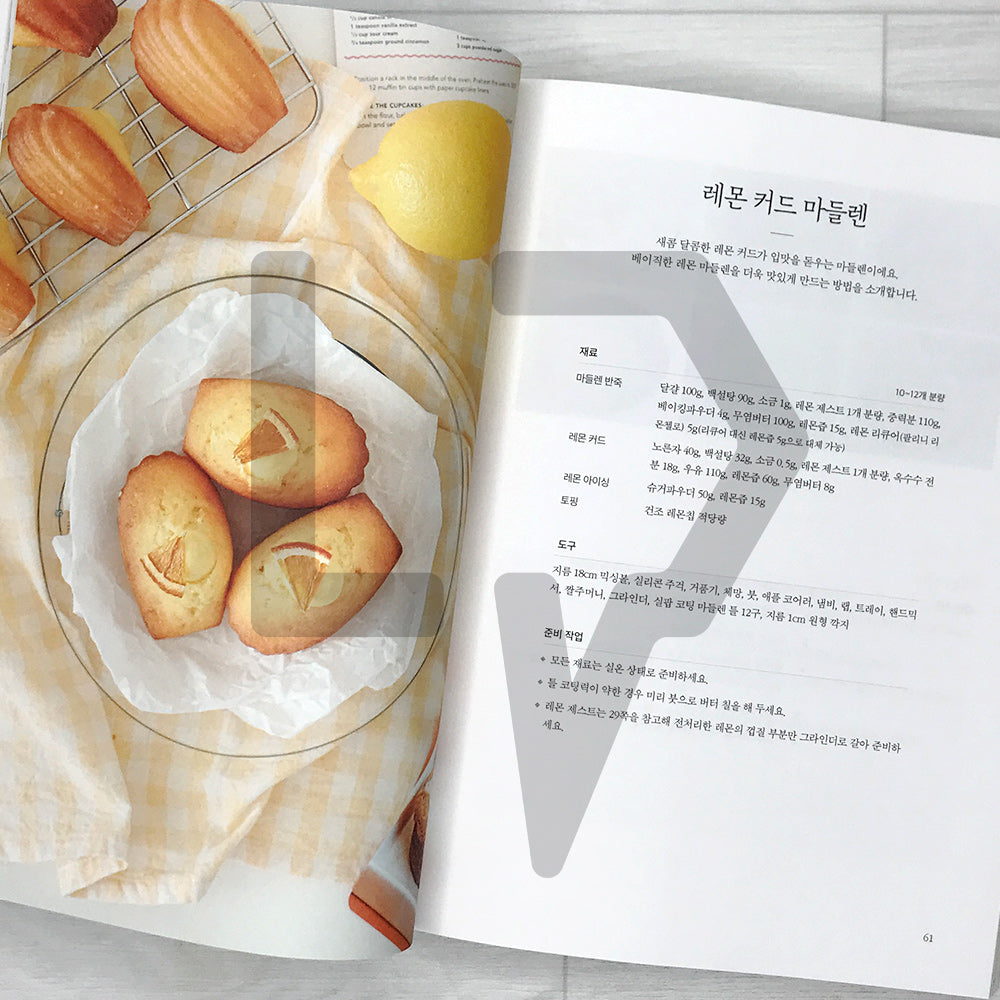 Joy n Baking Recipe Book 조이앤베이킹 레시피북 - Life Pattern Korea