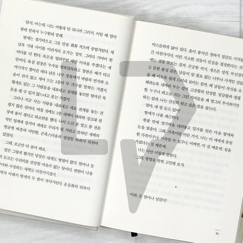 Concerning My Daughter 딸에 대하여 - Life Pattern Korea