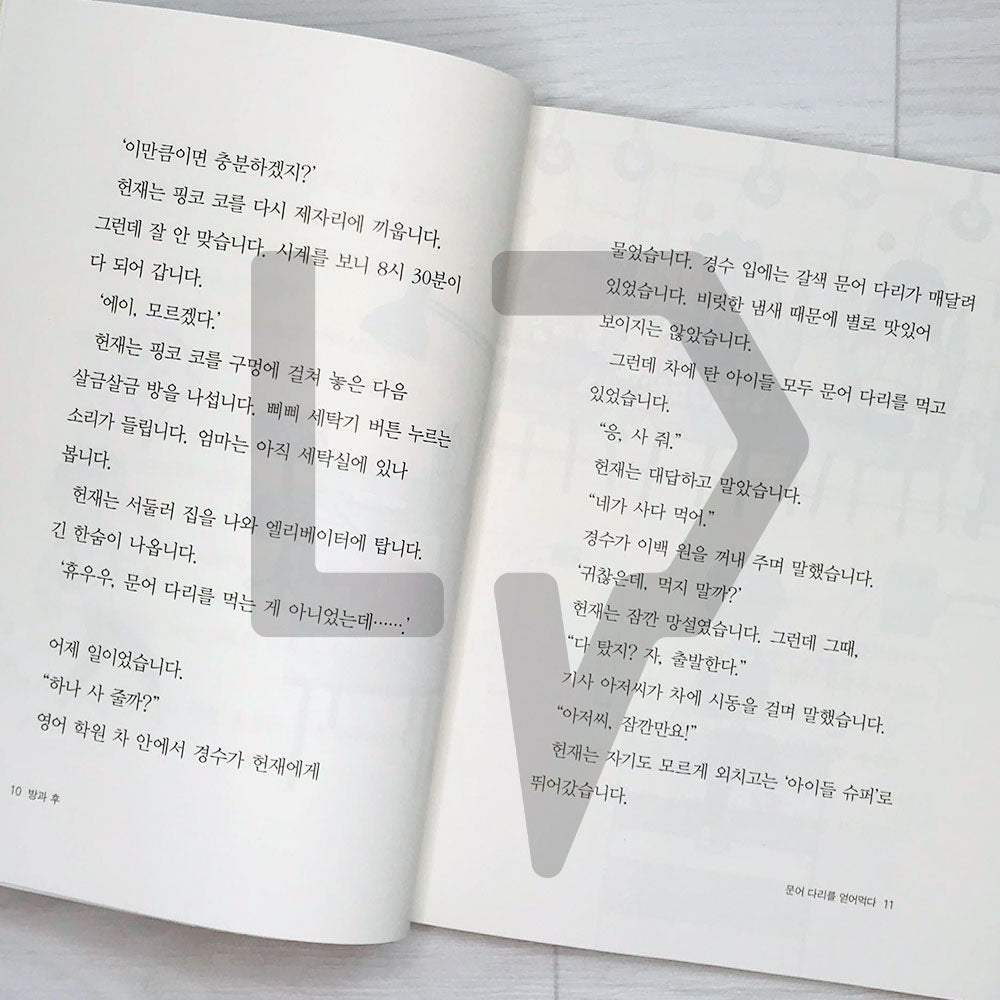 Can I Call The Police? 신고해도 되나요? - Life Pattern Korea