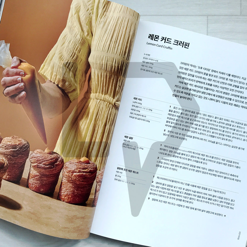 Lune: Croissants All Day, All Night (Korean Edition) 룬 크루아상 레시피북 - Life Pattern Korea