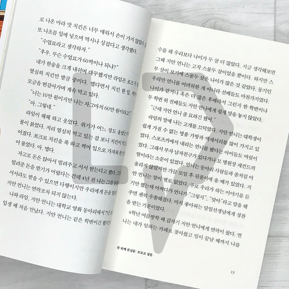 Lost Property Returns 분실물이 돌아왔습니다