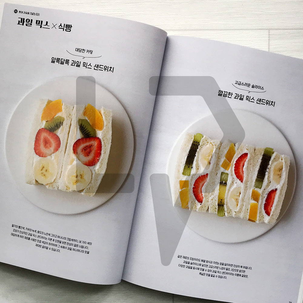 Homemade Fruit Sandwiches 홈메이드 과일 샌드위치