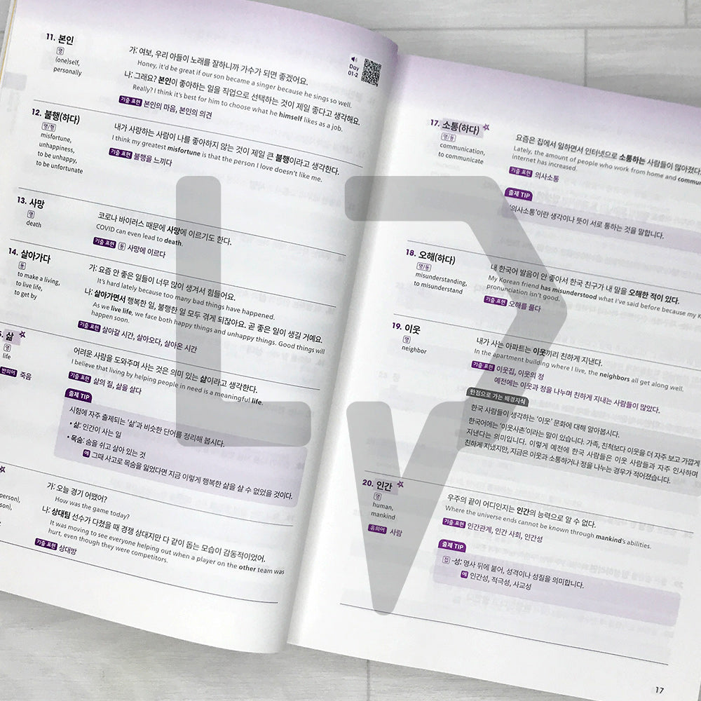 TOPIK 2 Vocabulary in 50 Days