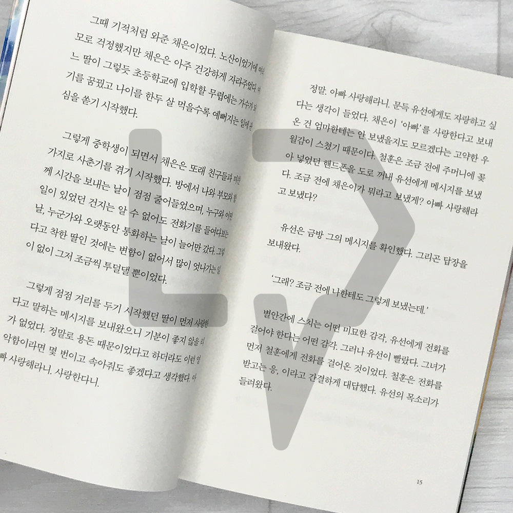 The Pawnshop That Connects Time 시간을 잇는 전당포 Vol. 1