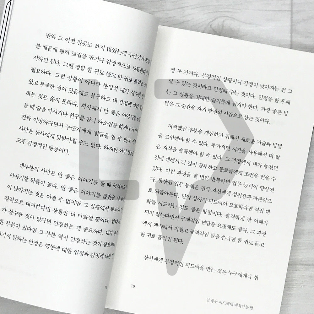 Don’t Let Your Mood Become Your Attitude (Revised Edition - 200K Copies Sold) 기분이 태도가 되지 말자 (20만 부 기념 개정판) - Life Pattern Korea