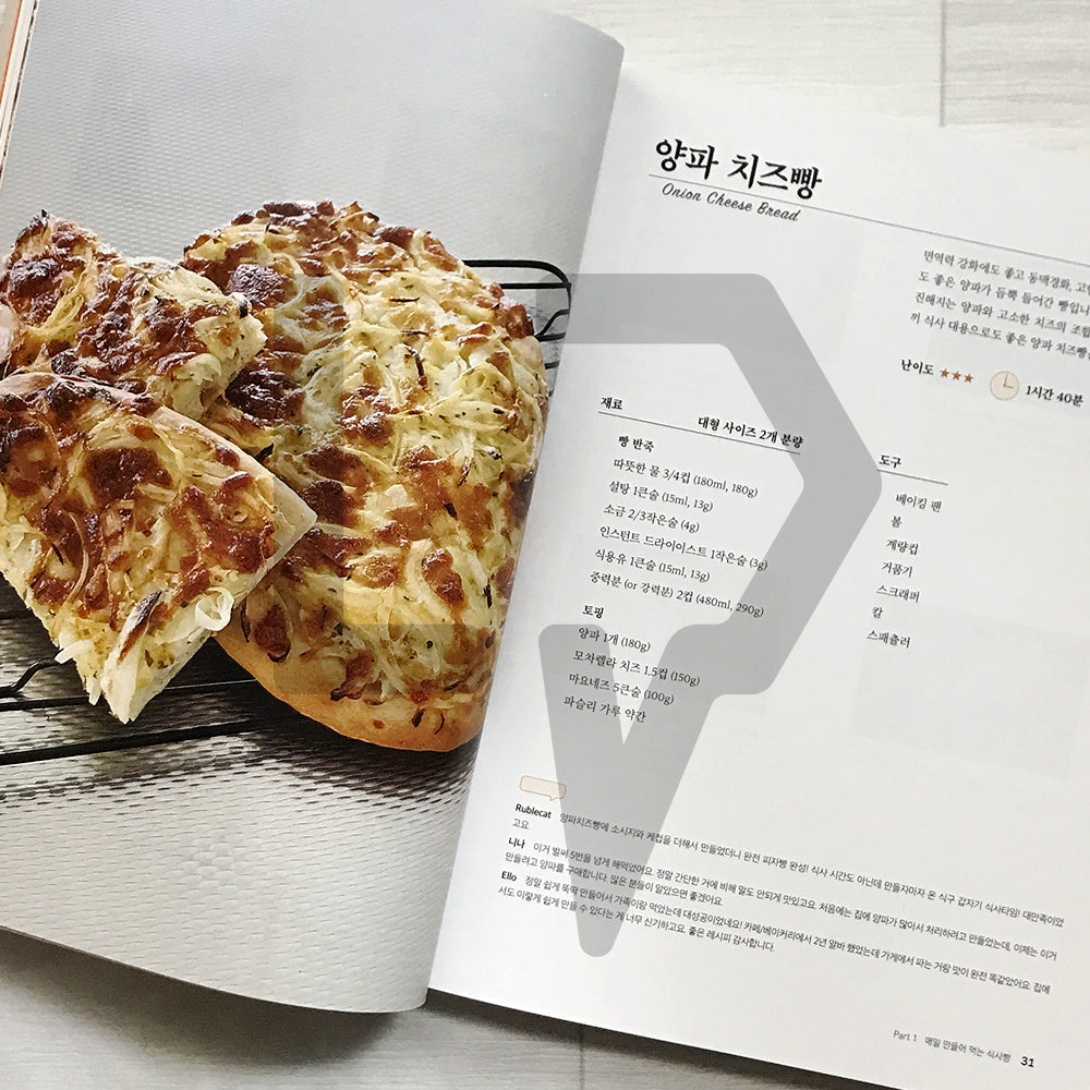 I have opened a bakery at home by HojuGyver 우리 집에 빵집을 차렸다