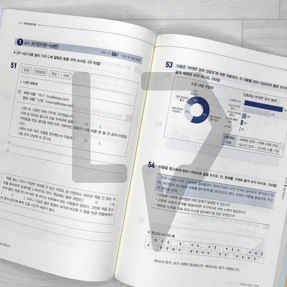 TOPIK 2 Mock Tests 시대에듀 한국어능력시험 토픽 2 실전 모의고사 (2025)