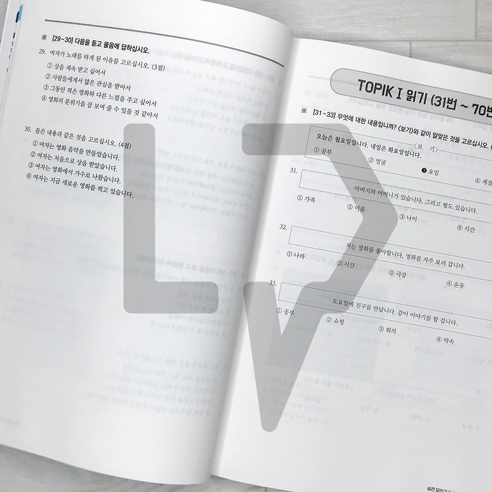Fast Pass TOPIK 1 Full-length Practice Tests Fast Pass 한국어능력시험 토픽 1 실전 모의고사