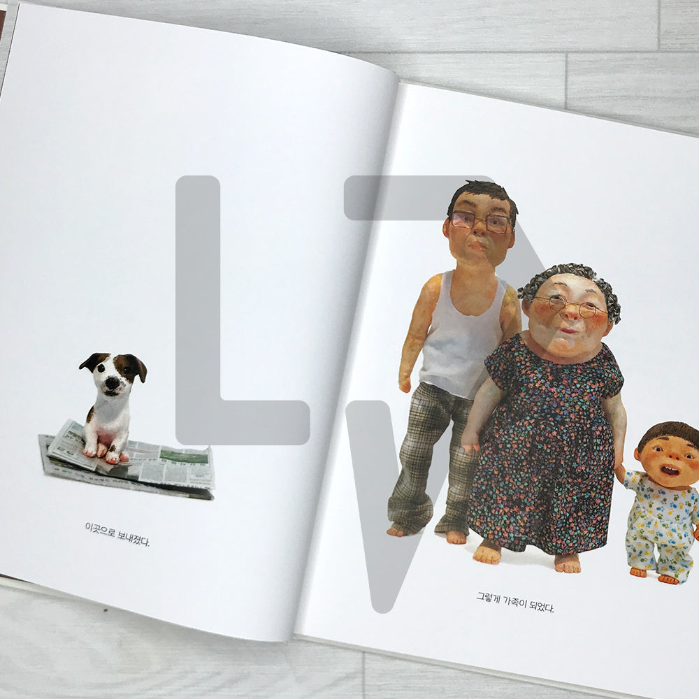 I am a dog 나는 개다 2024 Revised - Life Pattern Korea