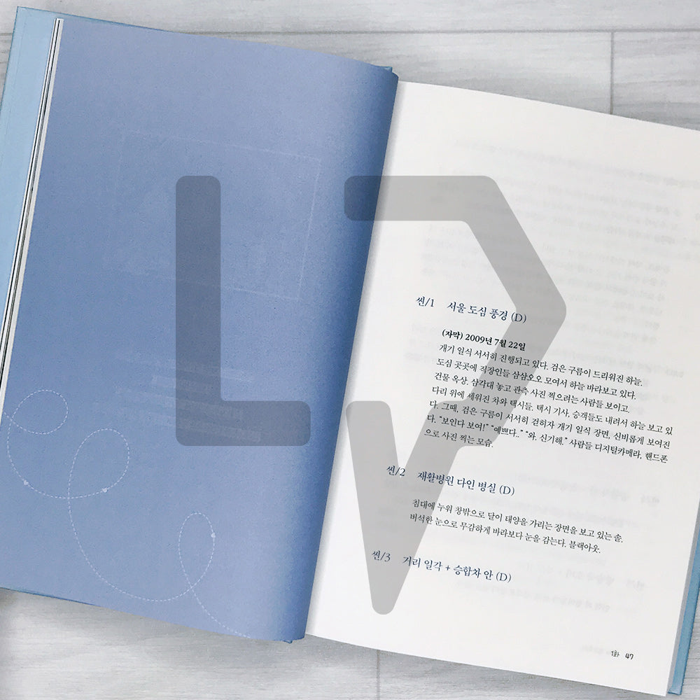Lovely Runner (Runaway with Sun-jae on Piggyback) Script Book Vol. 1 & 2 선재 업고 튀어 대본집 세트