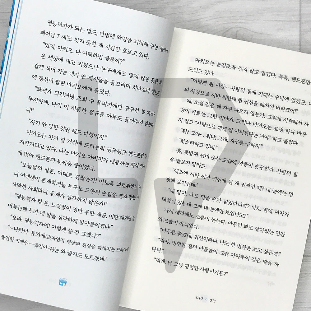 The Convenience Store by the Sea 바다가 들리는 편의점 Vol. 4