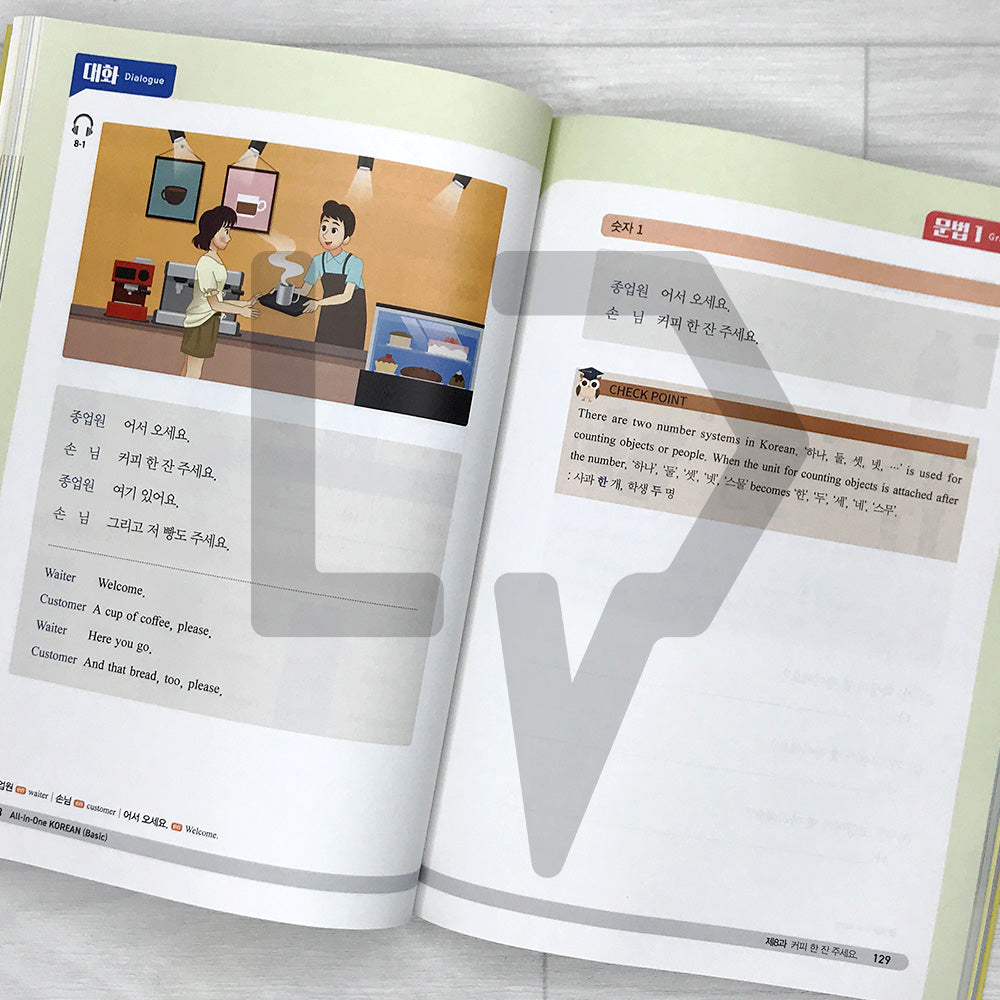 All-in-One Korean Basic
