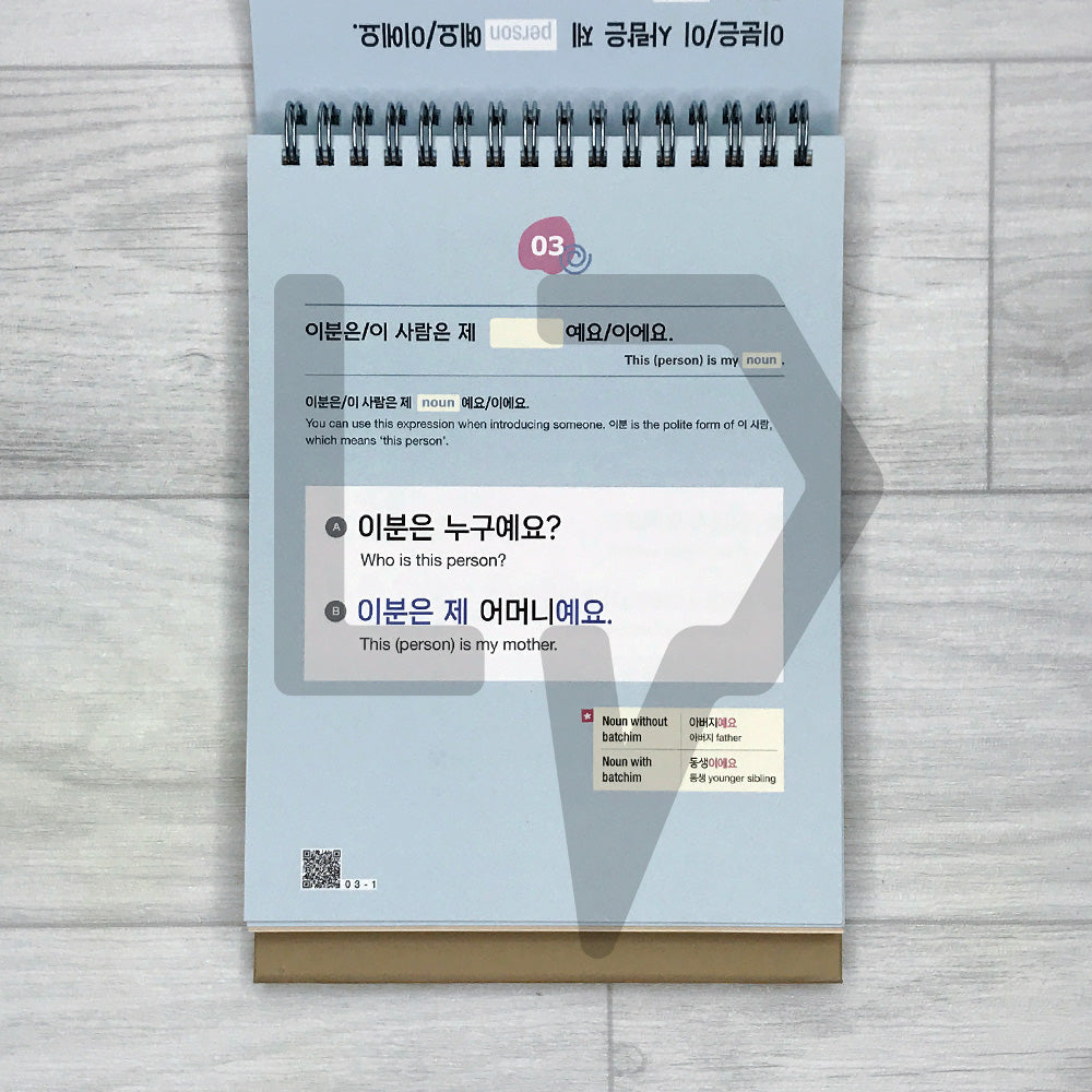 My Korean on the Table: Daily Korean Pattern Calendar