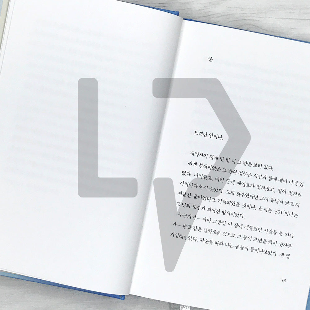 The White Book by Han Kang 흰 2025 Revised - Life Pattern Korea