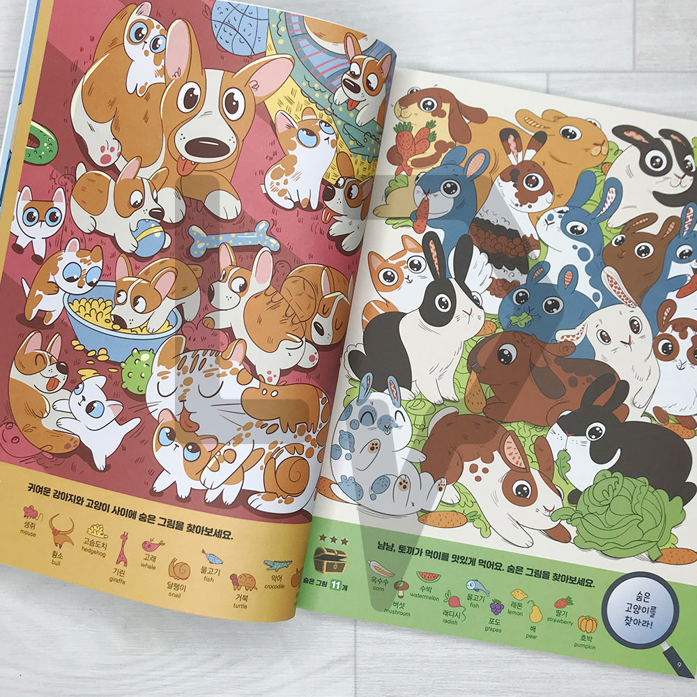 Hidden Pictures for Smart Kids 1004: Animals 머리가 똑똑해지는 숨은그림찾기 1004 동물