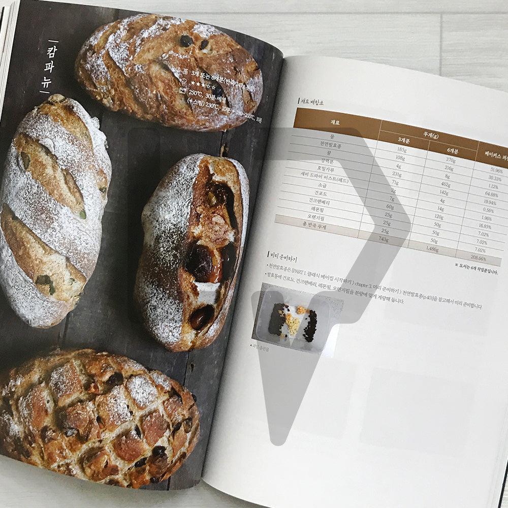 Classic Baking: 36 Foundational Theories and Recipes with Ankko 클래식 베이킹 - Life Pattern Korea