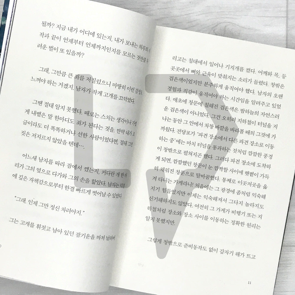 The Pawnshop That Connects Time 시간을 잇는 전당포 Vol. 2