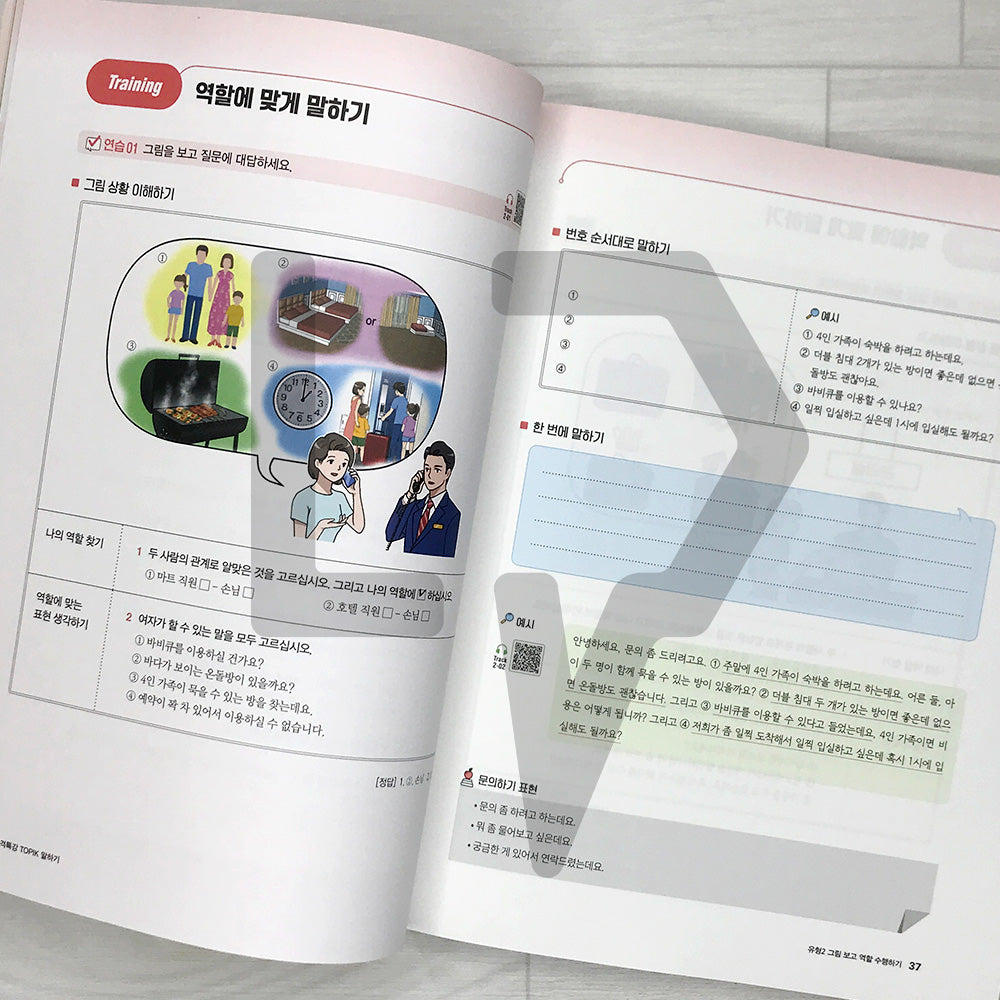 Intensive Course for TOPIK Success - TOPIK Speaking 합격특강 한국어능력시험 토픽 말하기