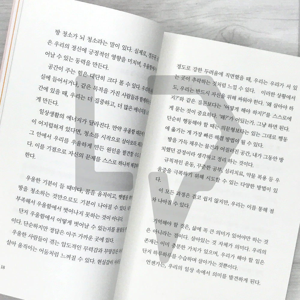 How Grown-Ups Manage Their Moods 어른의 기분 관리법 - Life Pattern Korea